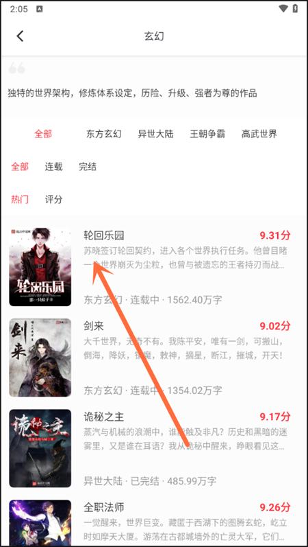 怎么用截图3