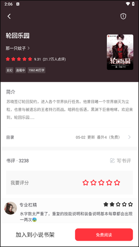 怎么用截图4