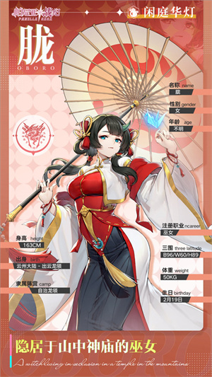 胧
