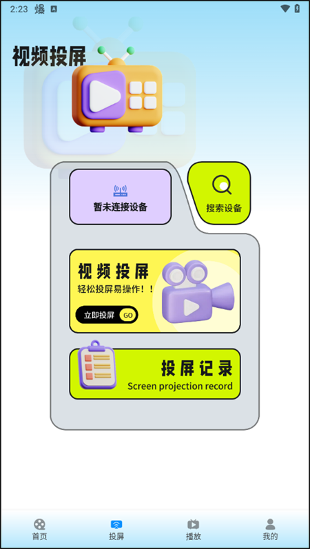 使用教程截图2