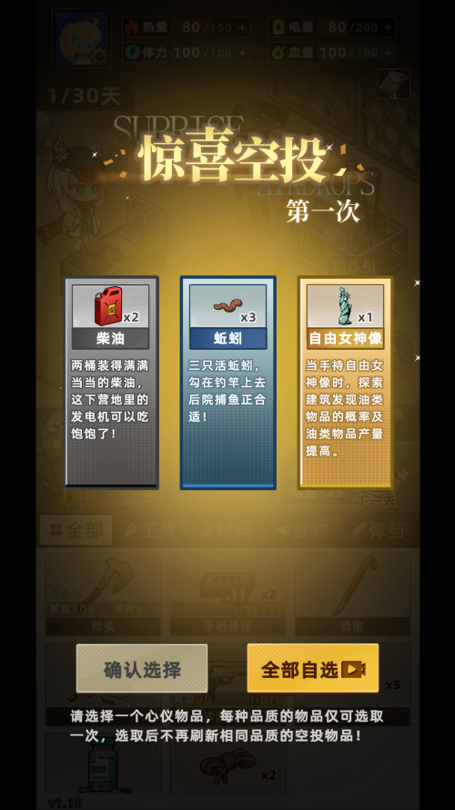 玩法介绍截图3