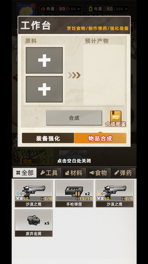 玩法介绍截图4