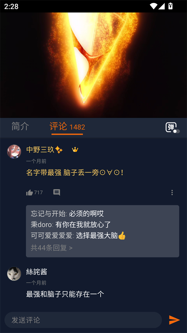 使用方法截图4
