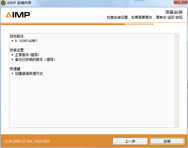 安装教程截图6