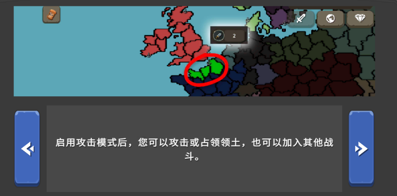 攻击模式截图1