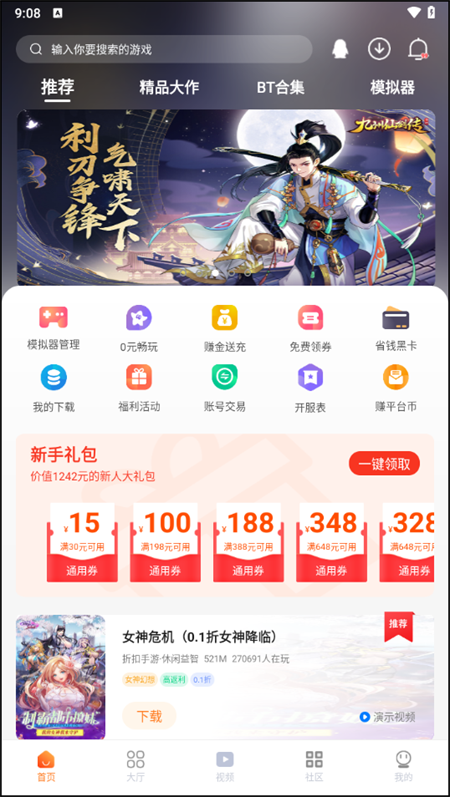 使用教程截图1