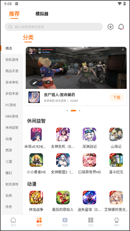 使用教程截图2