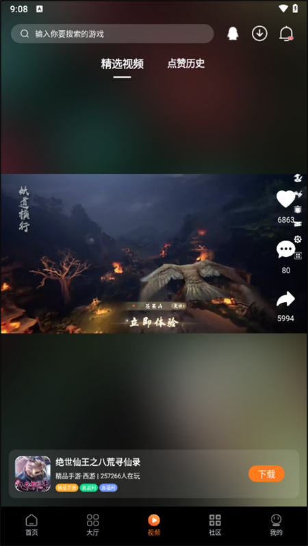 使用教程截图3
