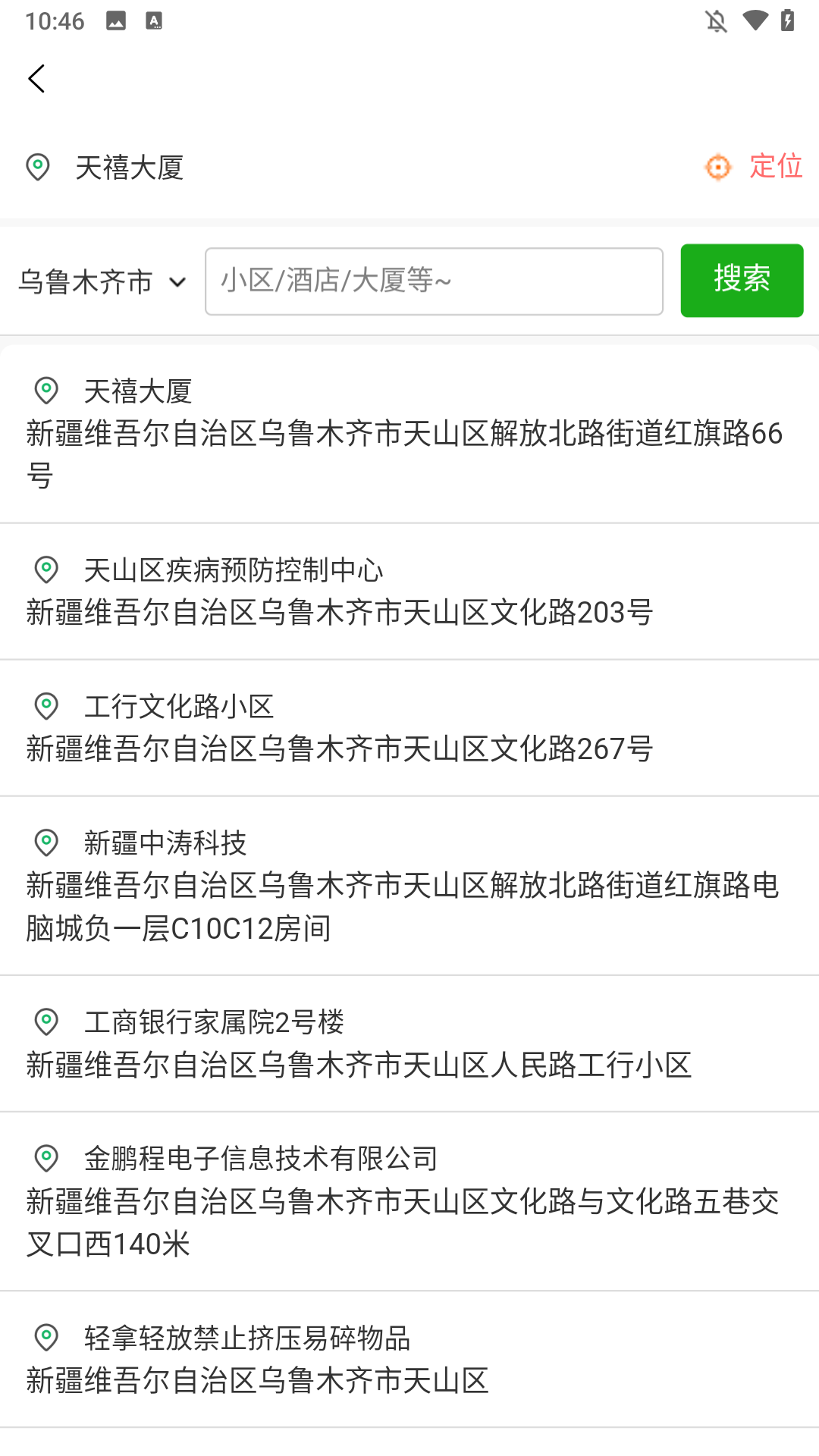 使用方法截图1