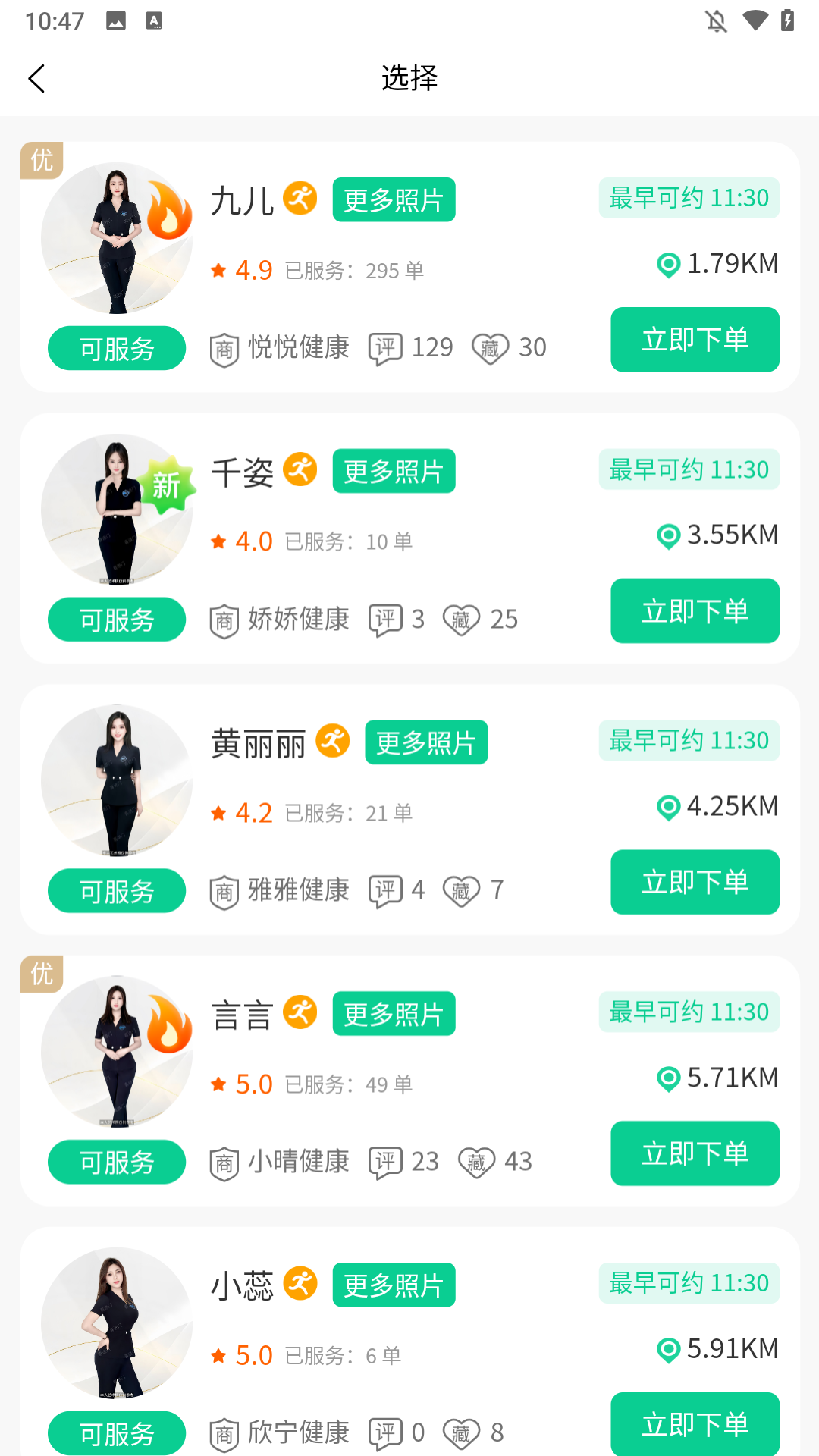 使用方法截图3