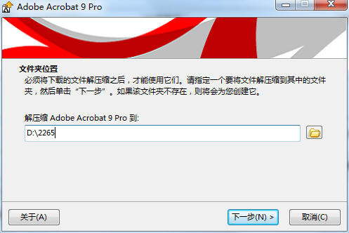安装激活教程截图1