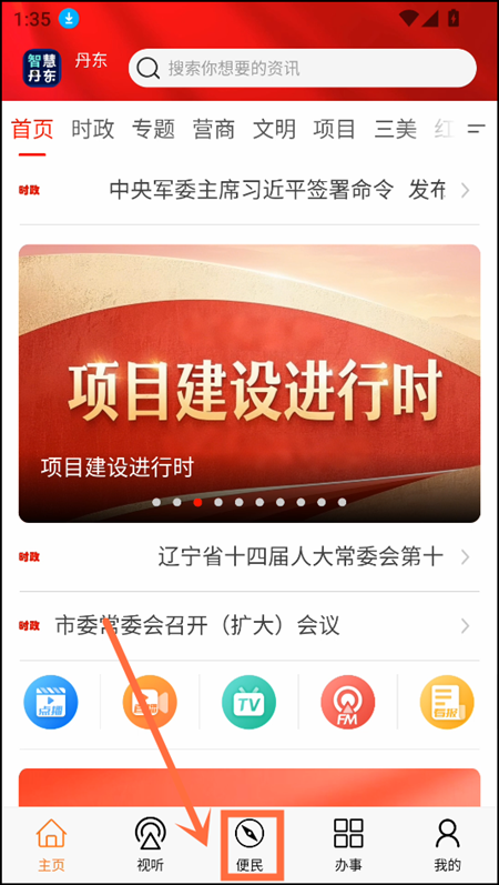 使用教程截图1