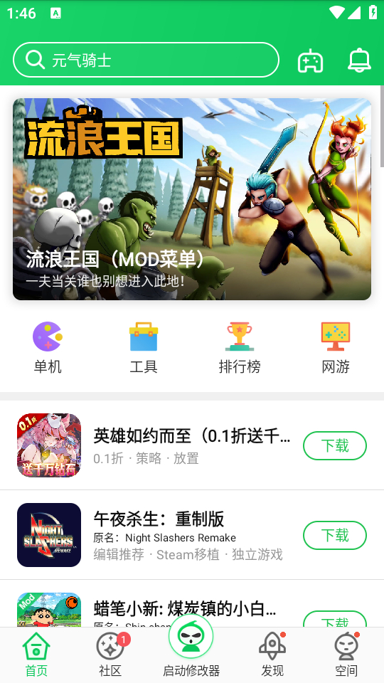 使用教程截图1