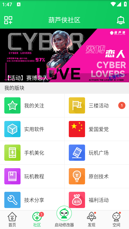使用教程截图3