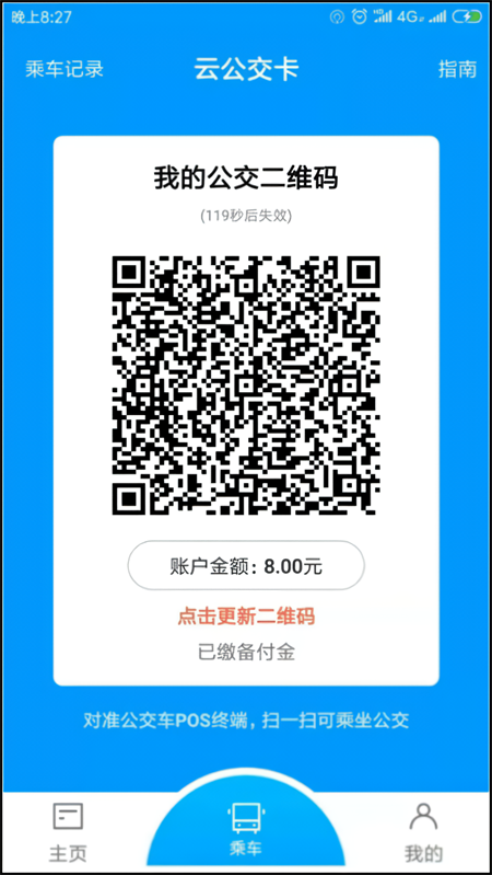 使用教程截图3