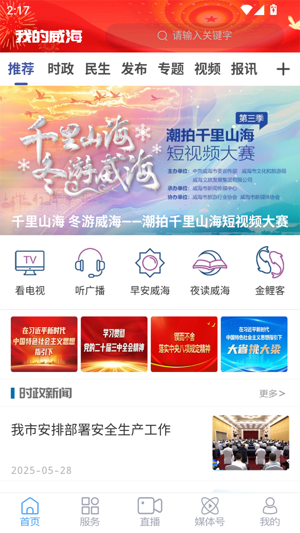 使用方法截图1