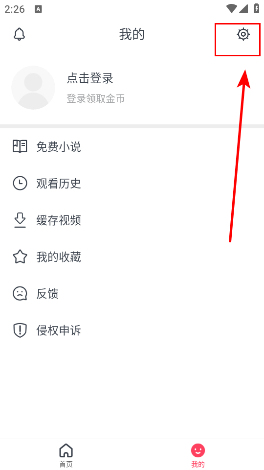 怎么清理手机缓存截图2
