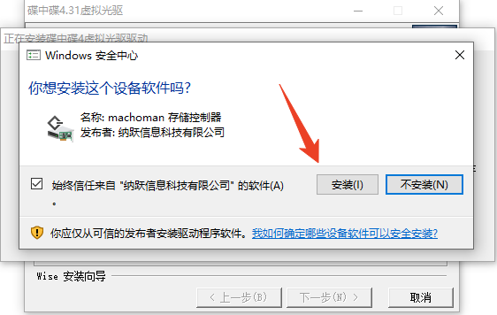 安装教程截图6