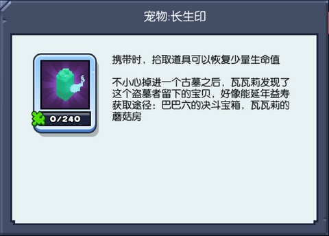 恢复系:长生印