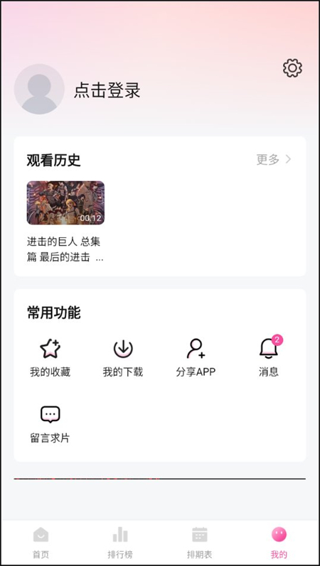 使用教程截图4