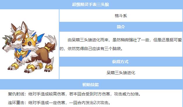 三头狼截图