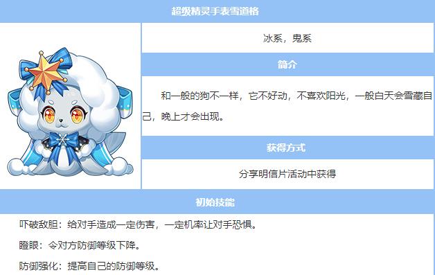 雪道格截图