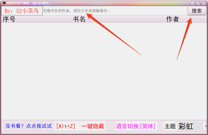 使用方法截图5