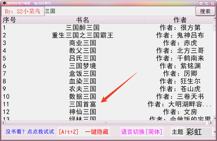 使用方法截图6