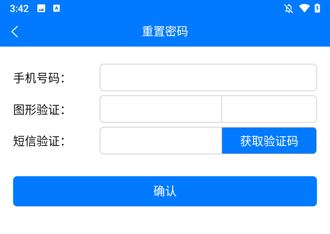 使用教程截图3