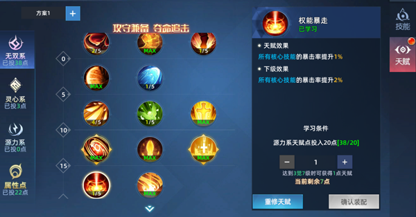游戏攻略截图1