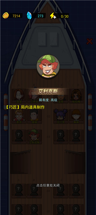 角色推荐2
