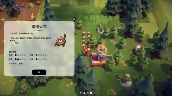 新手攻略截图2
