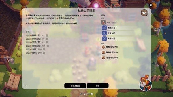 新手攻略截图5