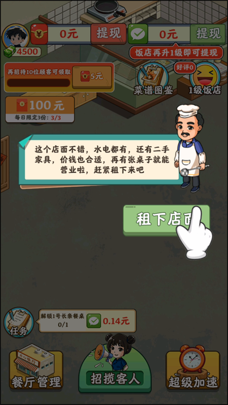 游戏攻略截图2
