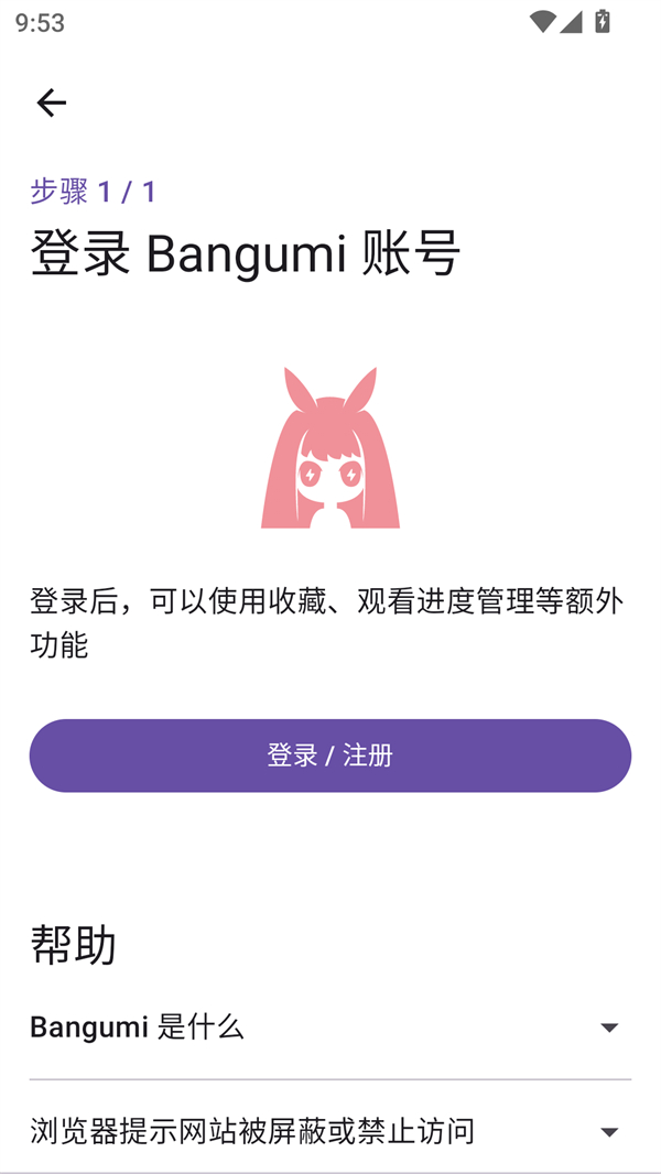 使用方法截图3