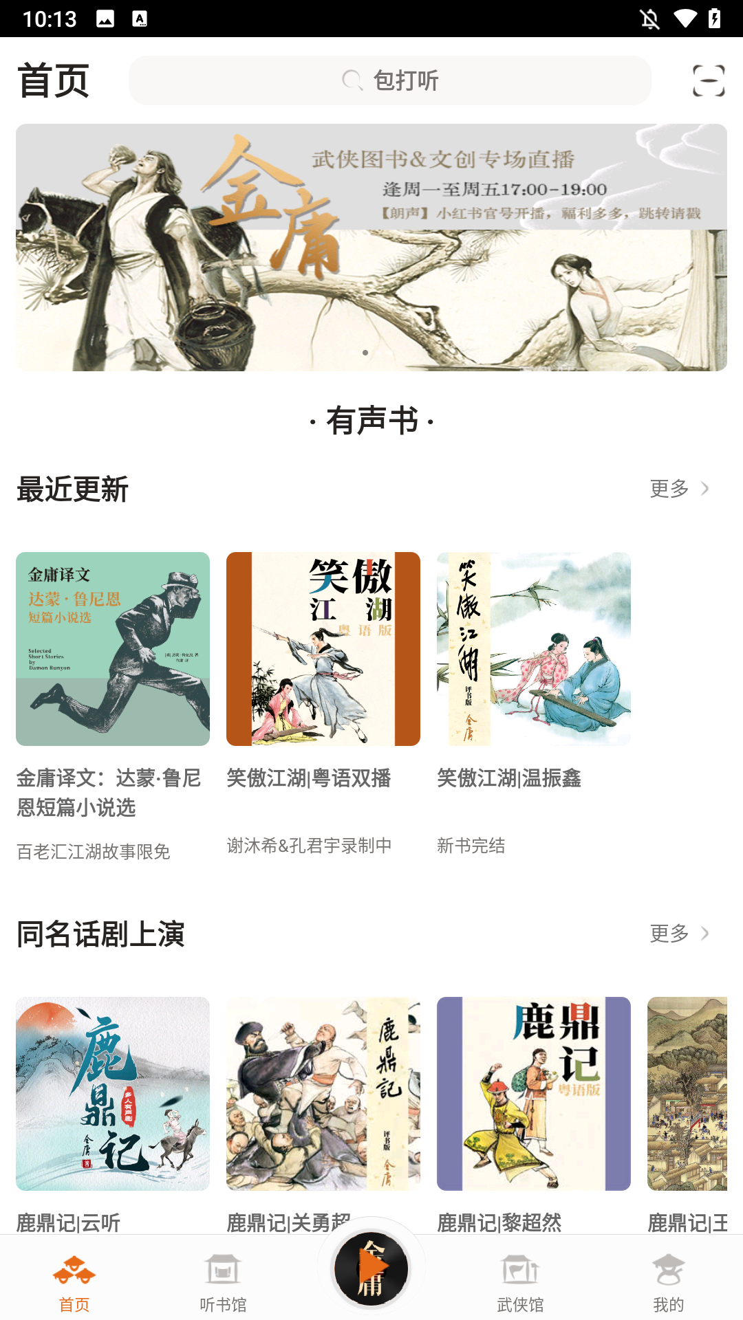 使用方法截图1