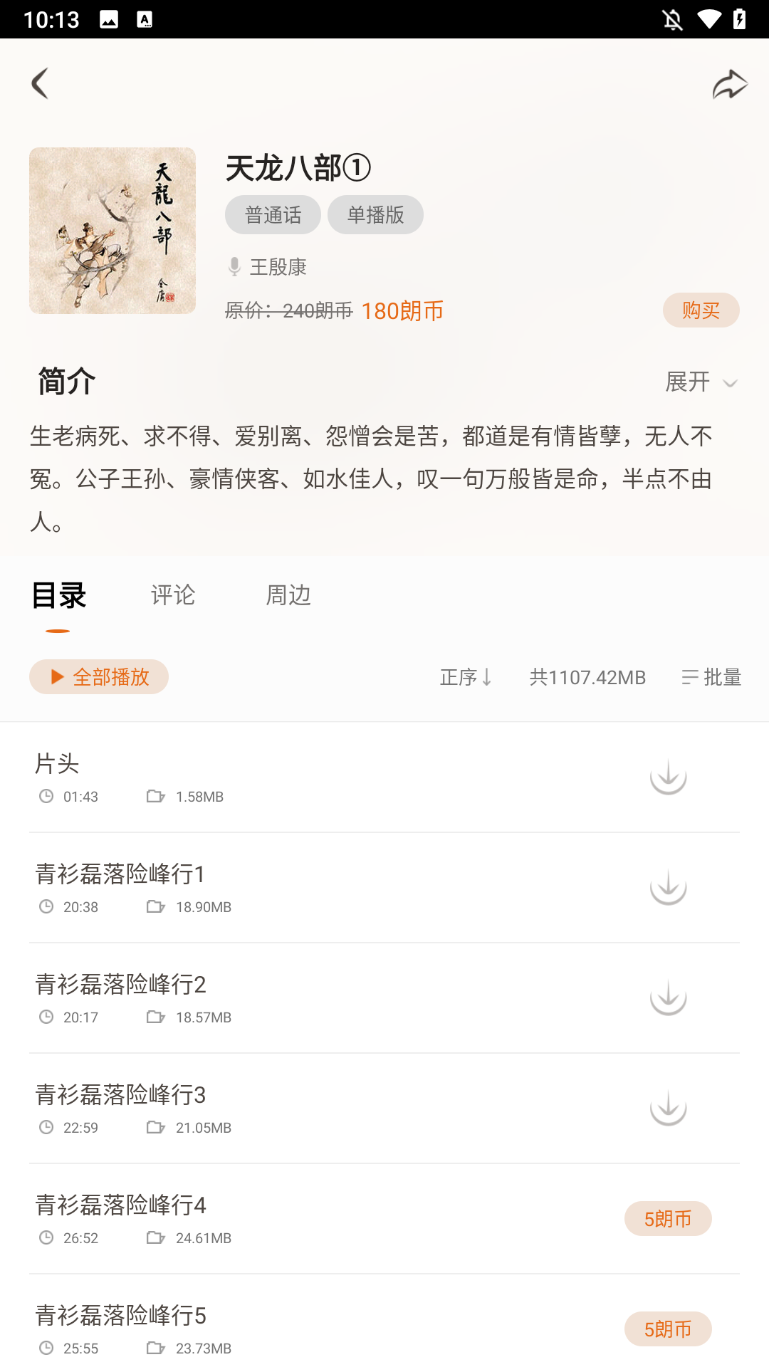 使用方法截图2