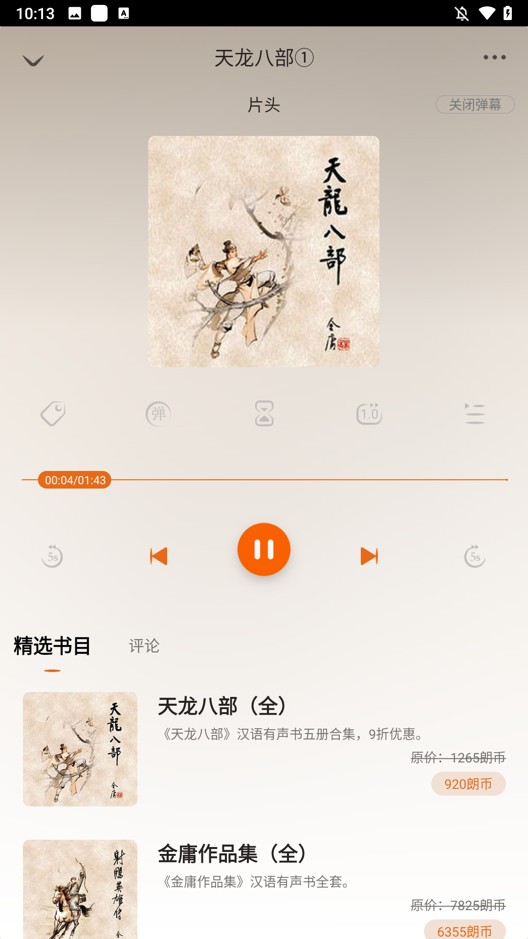 使用方法截图3