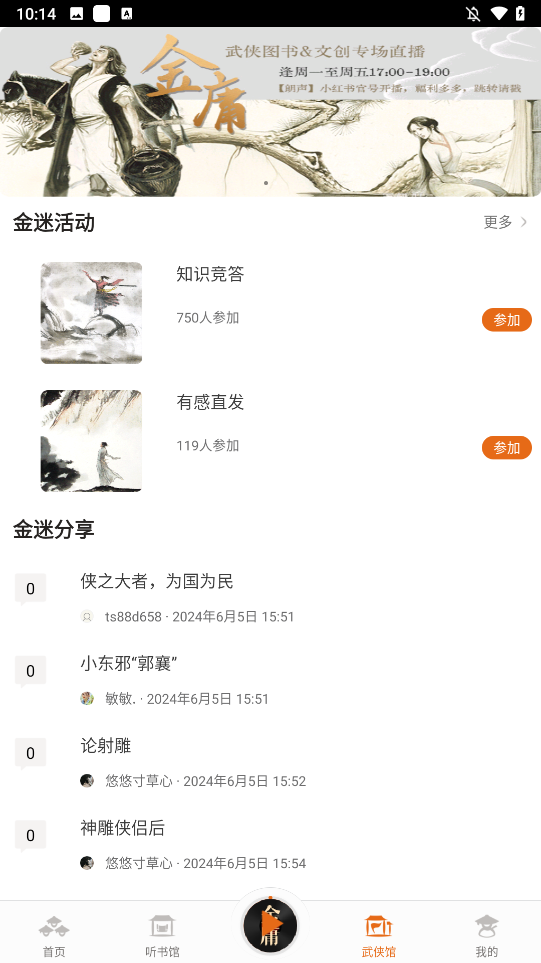 使用方法截图5