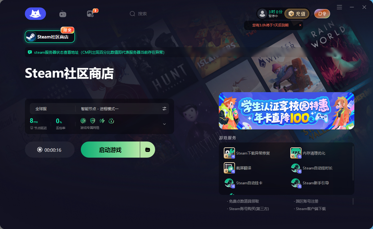 使用教程截图2