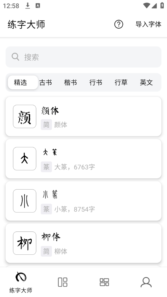 使用教程截图1