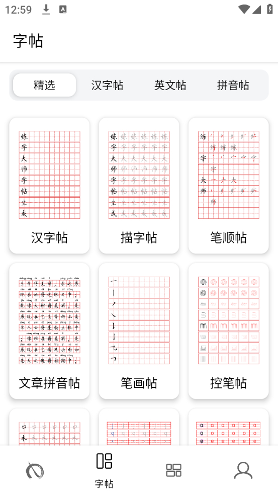 使用教程截图2