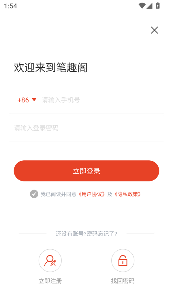 使用方法截图3