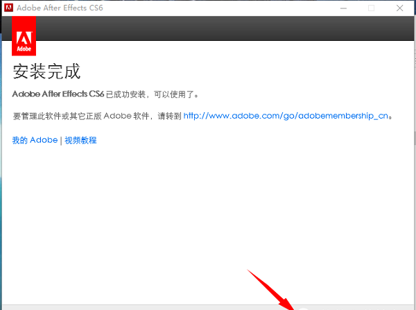 安装教程截图10
