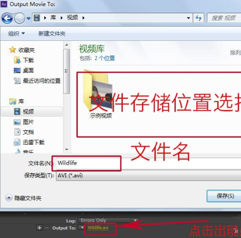 怎么导出视频截图2