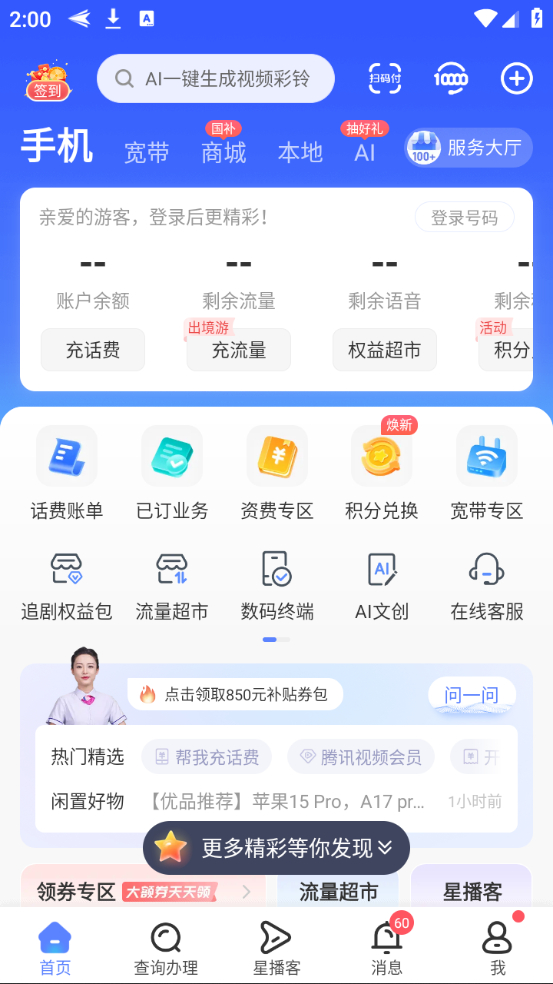 使用教程截图1