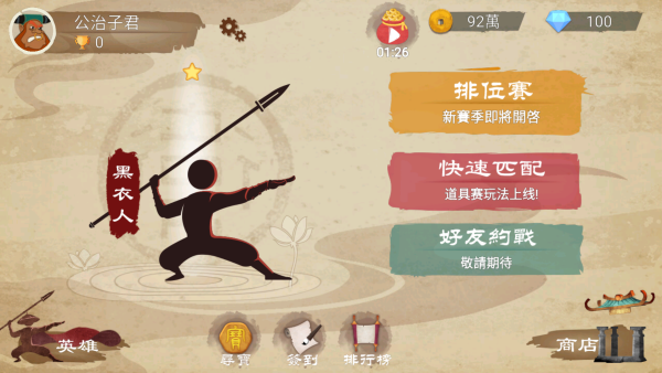 玩法截图1