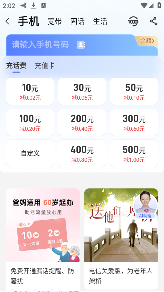 使用教程截图3