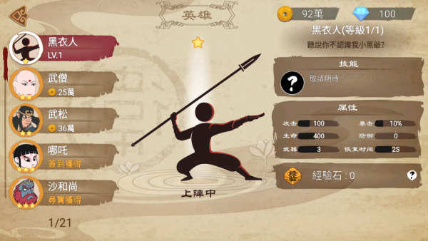 玩法截图2