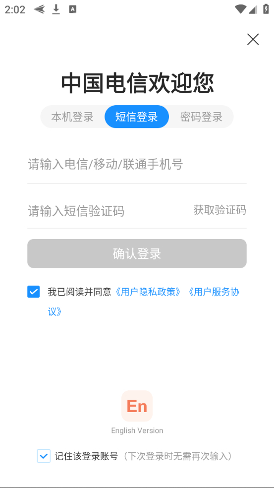 使用教程截图4